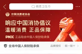 “整装”品质、“散装”价格，拼多多百亿补贴上线卫生巾补贴专区图片