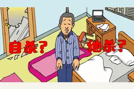 脑力推理：自杀还是他杀？你能判断出来吗？