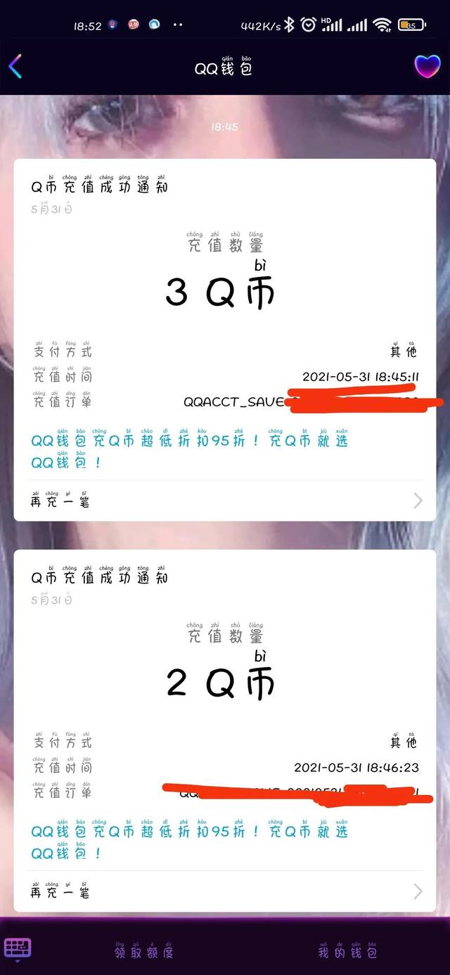 免费领7q币 速度来