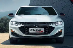 B级车实力派，标配9AT，迈锐宝全系优惠4万、顶配20万落地图片