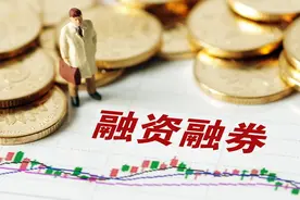 股市小知识——为什么有的股票后面有“融”字而有的没有？图片