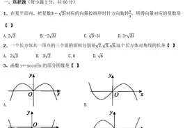 2000年普通高等学校招生全国统一考试(高考)数学试卷(新课程)图片