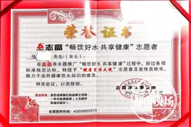 南昌：花了2980元，老人就被授予“健康宣传大使”？图片