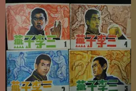 燕子李三为什么能飞檐走壁？他的一条大腿保存至今，解开谜题图片