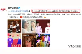 中央戏剧学院开设相声班，郭德纲招“龙”字科徒弟，算相声内卷吗图片