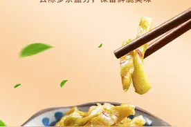 涨涨涨！涪陵榨菜：一包最高涨5毛图片