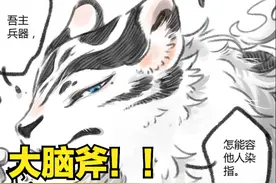 有兽焉：貔貅下山疯狂寻找宝藏，一口吃出个战虎图片