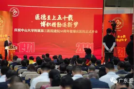 广州天河首个医疗点50岁！小门诊已成广东大三甲图片