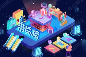 电商带货榜 | 快手木森一周卖货16.43亿元，最热销的产品是它？图片