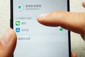 手机支付安全要注意，教你这么设置，支付应用受保护视频封面
