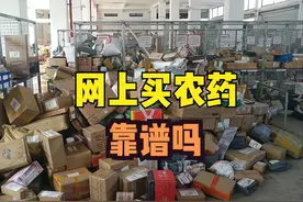 网上买农药靠谱吗？节约种植成本还是假药横行？4点建议，别踩坑图片