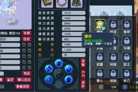 梦幻西游：提升召唤兽输出最强的两个心得技能图片