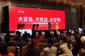 读书郎 2021年度营销工作会议暨新品发布会圆满结束图片