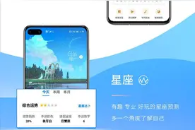 华为日历黄历与星座功能全新上线 吉时吉日一目了然图片