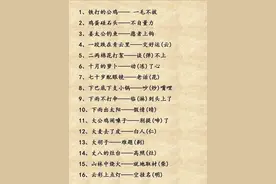语文积累：歇后语99句，涨知识，快收藏图片