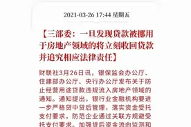 新型“套路贷”出现，千万别陷进去图片