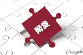 网贷逾期有7件事要注意，无力偿还把心放宽，负债累累要明白图片