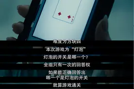 日剧《弥留之国的爱丽丝》第一季第五集图片