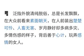 吐槽娱乐圈心机绿茶婊，阴阳话术，谢谢，有被气到图片