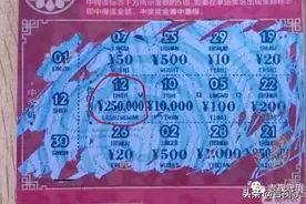 又又又有彩民中奖了！连买两张“顶呱刮”，其中一张中25万图片