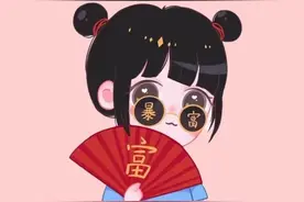 请善待我这个富婆苗子图片