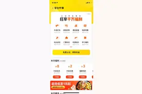 美团App“学生专享”，学生校园必备，不知道的赶紧看过来图片