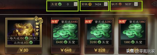 三国志战略版：看1个精打细算的零氪玩家攒20000金珠细心攻略