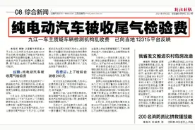 电动车年检被收尾气检测费，车主要退款，检测中心：是车就得收图片