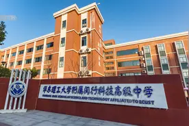 广特播报报道上海电视台播出—华东理工大学附属闵行科技高级中学图片