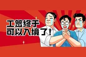 今日起，这些工作签证持有人可以开始申请入境新西兰图片