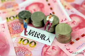 中国14亿人，月薪达1万的有多少？一份数据“透露”了答案图片