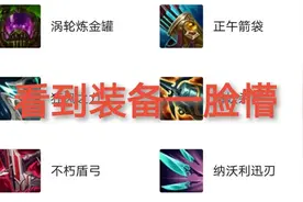 装备更新过后，卡萨丁直接沦为“下水道”，石头人上路称王图片