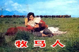 老电影《牧马人》的强势翻红，折射出国产影视剧的“尴尬”图片