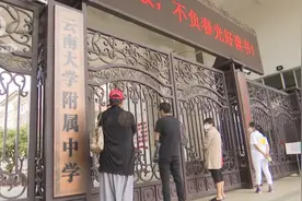 昆明中小学暑假放假时间确定！@小升初家长，别白跑！现场确认周末再去图片