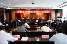 沁水县宣传统战政法工作会议召开图片