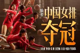 《夺冠》中感人泪下的十个瞬间图片