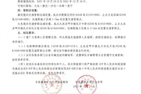 出行提醒 | 国道248线康定市贡嘎山乡至九龙县路段交通管制将延期图片