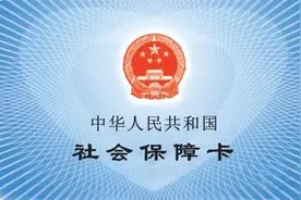 「社保照片」各省办社保照片要求及在线制作拿回执教程图片