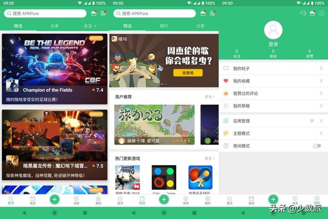 靠谱的 Android 应用哪里找？你可以试试这些选择