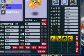 梦幻西游：抓鬼全力宝宝技能的选择，4技能与5技能的差别有多大？图片