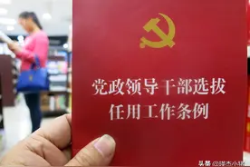 股长是什么职务？是公务员领导吗？图片