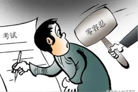 考初试考完了，但会"翻旧账"查违规，超过100人单科成绩无效图片