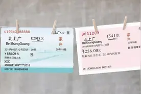 2021春运抢票攻略 教你如何快速抢到春节回家的车票图片