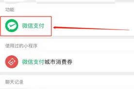 微信官方免手续费提现零钱方法来了！图片