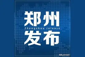 【交通】@郑州车主，这里有一份最全业务办理地点名单！图片