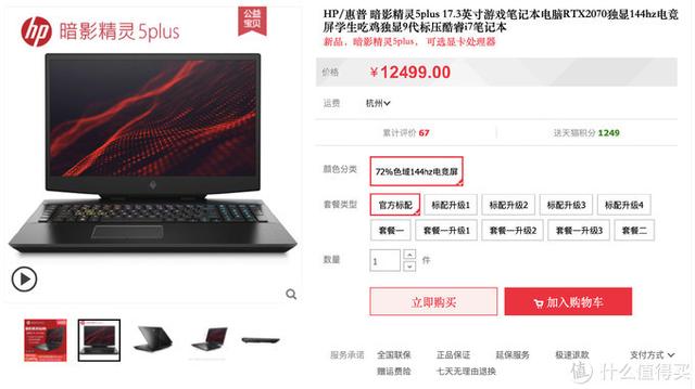 可能是最详细的游戏 笔记本电脑选购攻略（附2月份推荐机型）