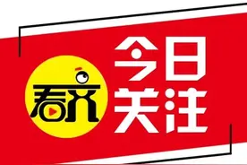 速看！齐齐哈尔这些列车将停运图片