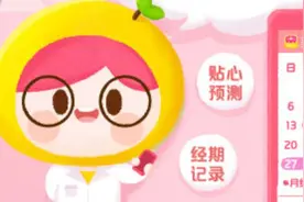 情绪敏感很正常 大姨妈来临前的那些小变化图片