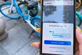共享单车停放点“飘忽不定”，市民吐槽还车难图片