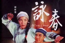 从杨紫琼《咏春》到甄子丹《叶问》，探究咏春拳的流传图片